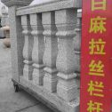 丽水 白麻花岗岩拉丝栏杆花瓶柱将军柱