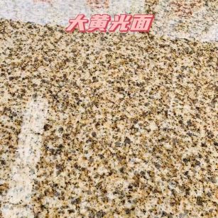 丽水黄金麻大黄光面