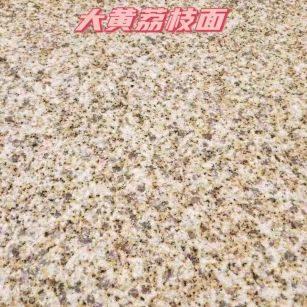 丽水黄金麻大黄荔枝面