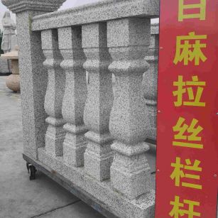丽水 白麻花岗岩拉丝栏杆花瓶柱将军柱