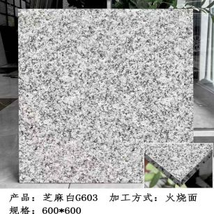 丽水芝麻白火烧面