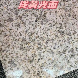 丽水黄金麻浅黄光面