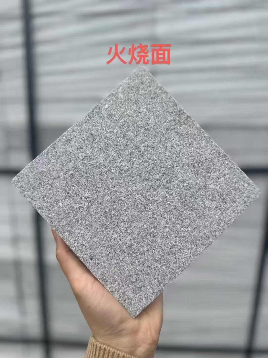 丽水芝麻灰火烧面