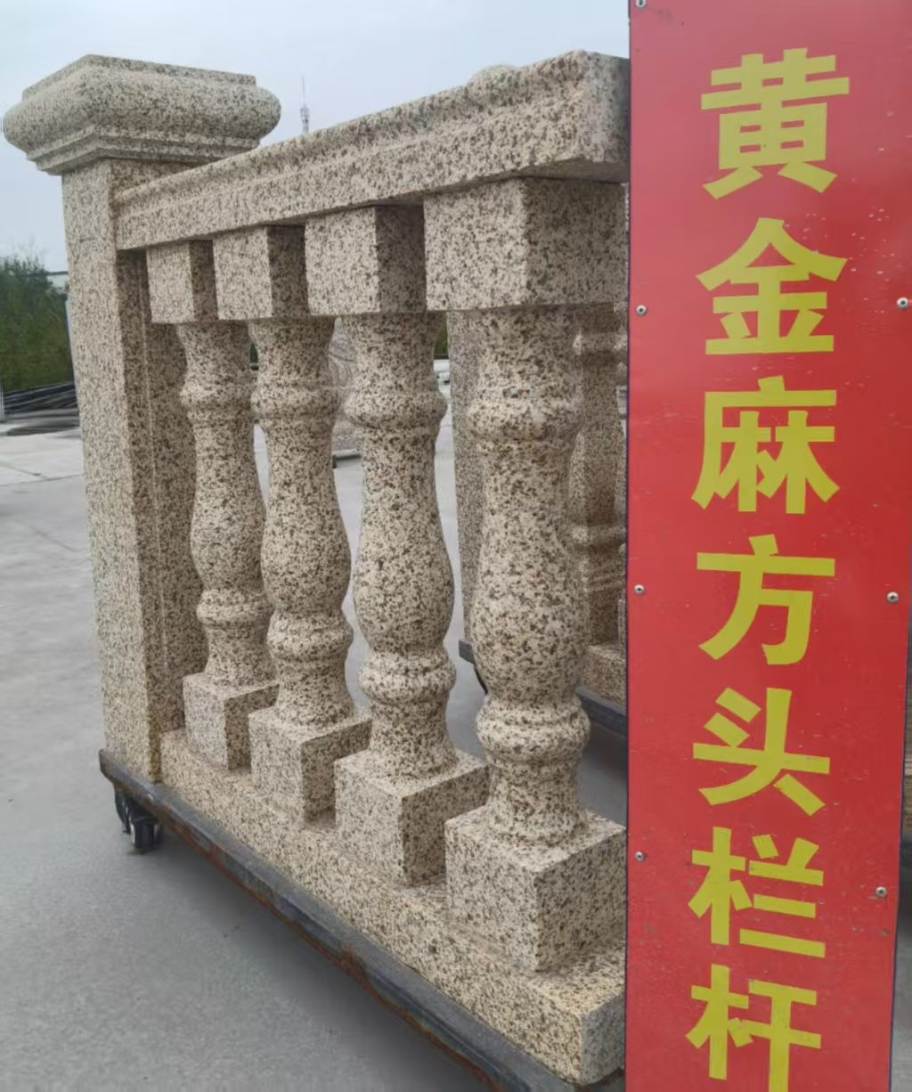 丽水 黄金麻花岗岩方光栏杆花瓶柱将军柱