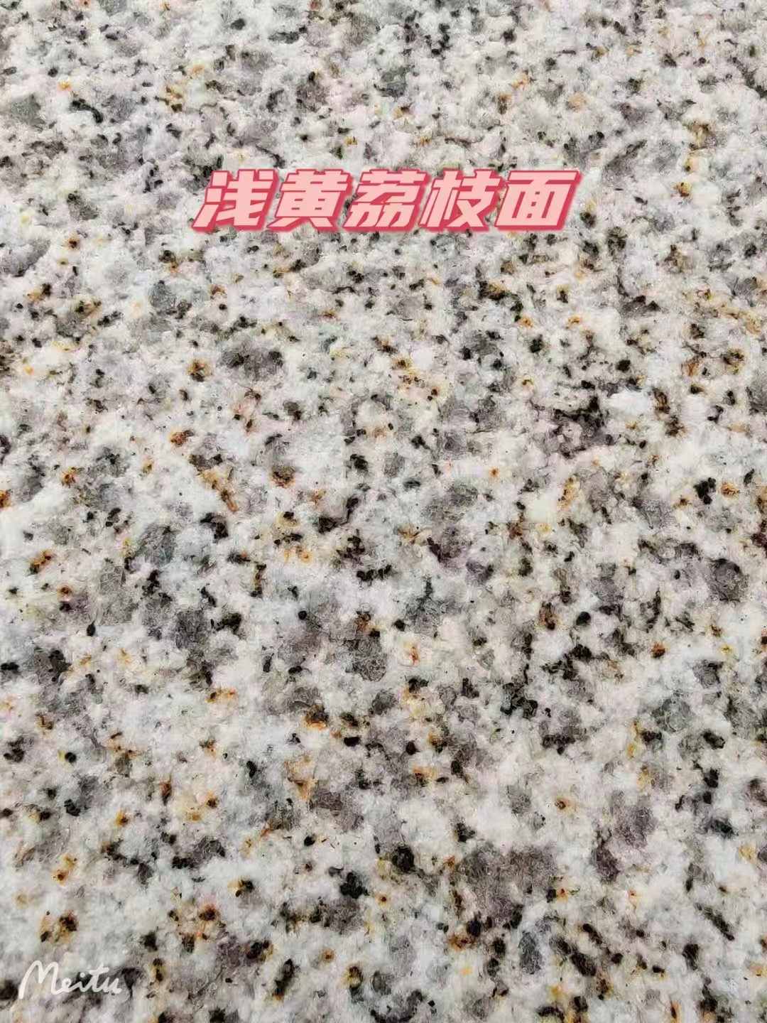 丽水黄金麻浅黄荔枝面