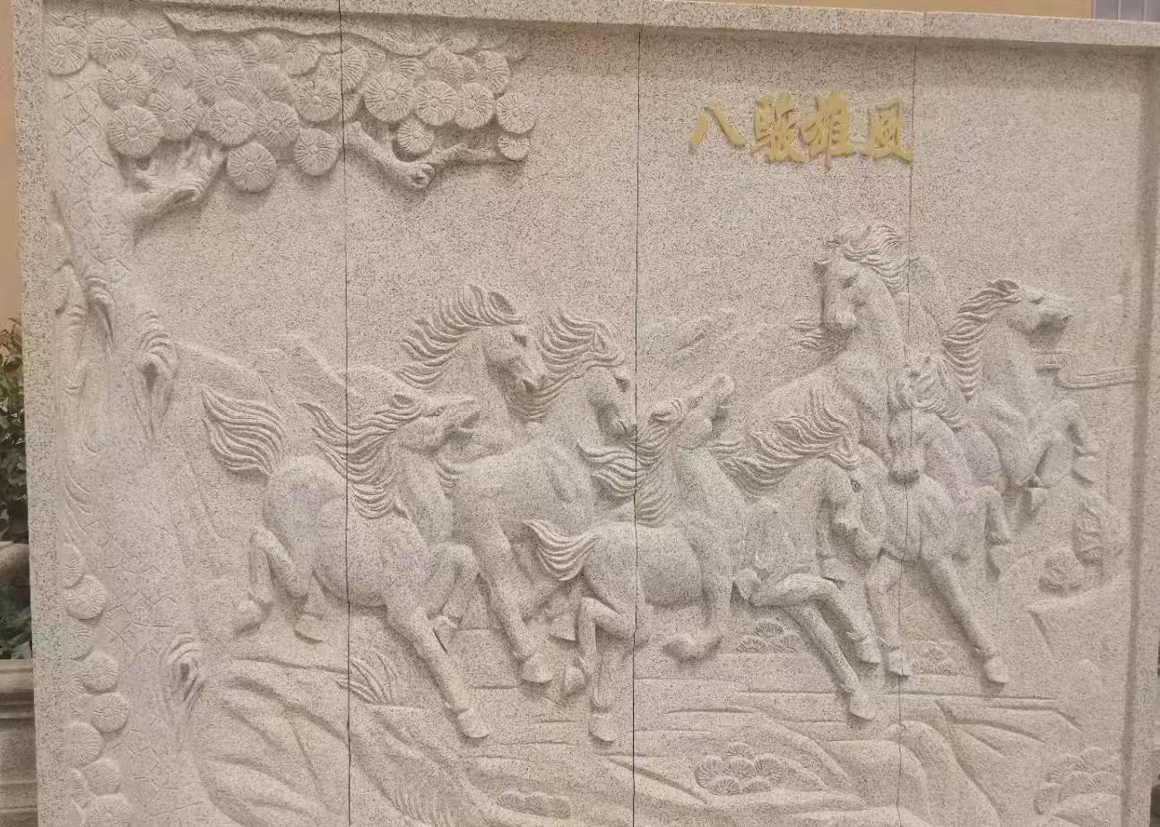 丽水 黄金麻花岗岩雕刻板（八骏图）