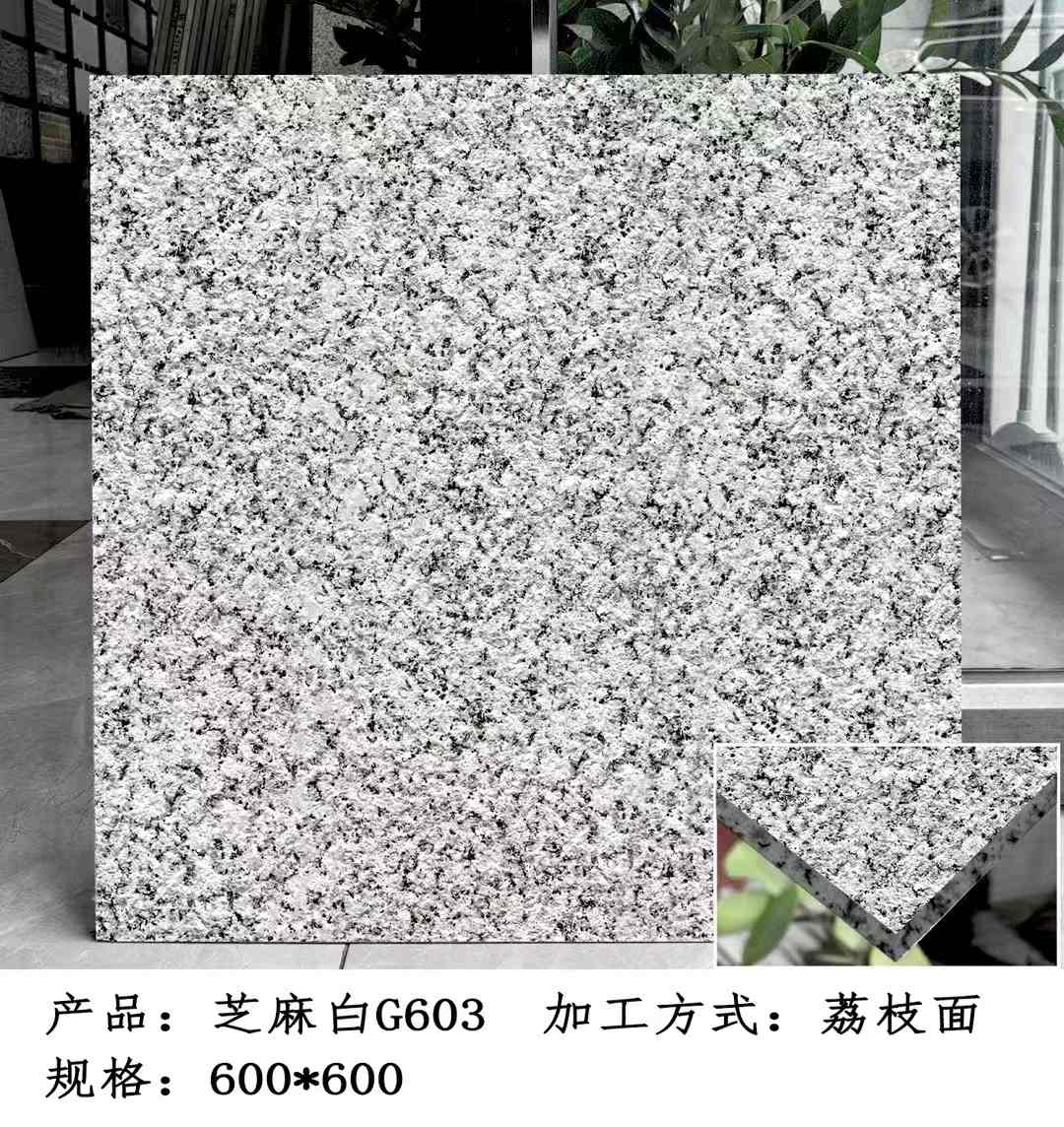 丽水芝麻白荔枝面