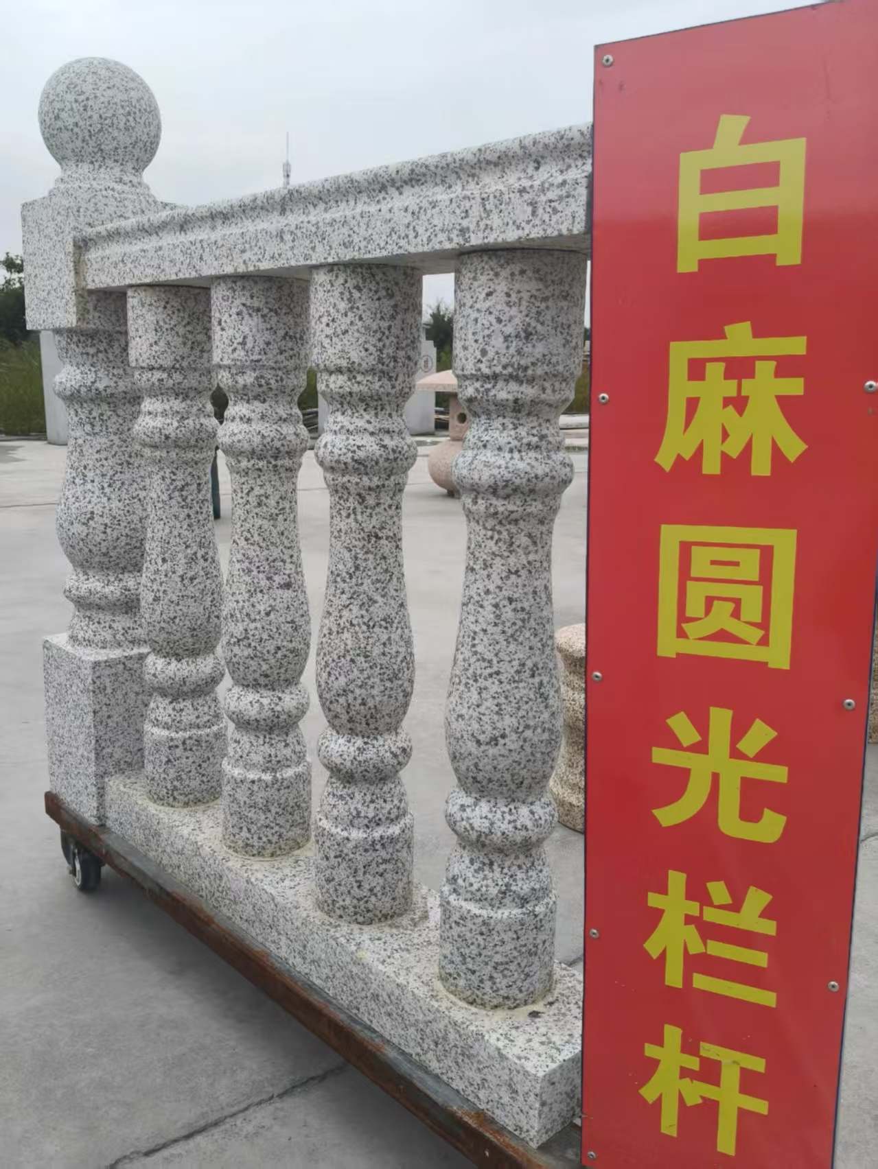 丽水 白麻花岗岩圆光栏杆花瓶柱将军柱