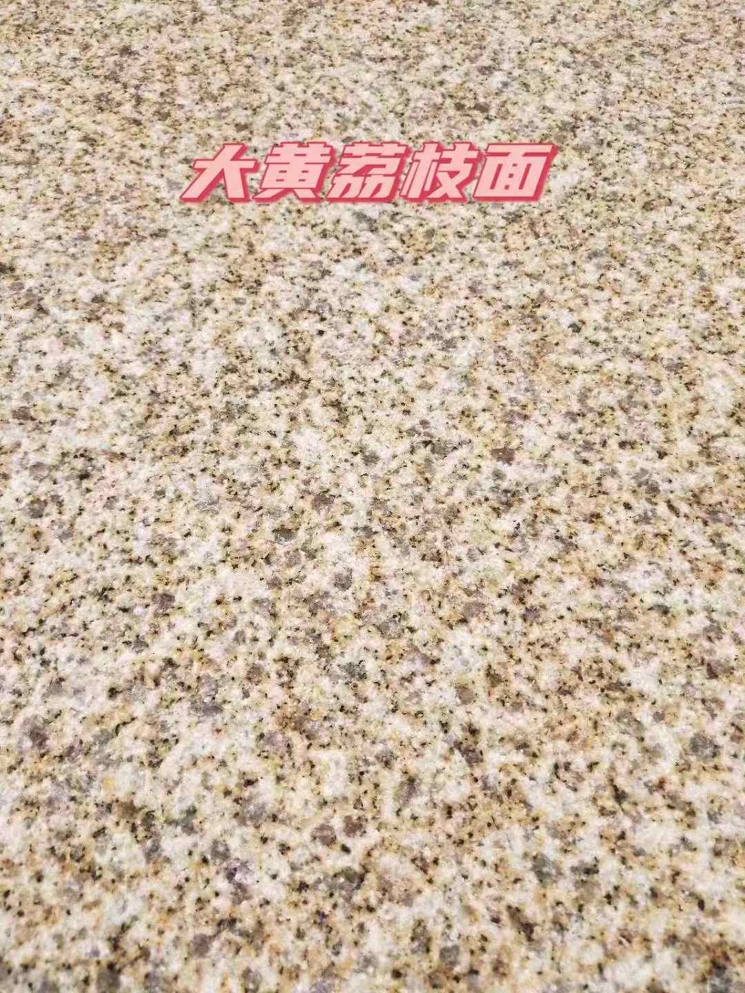 丽水黄金麻大黄荔枝面