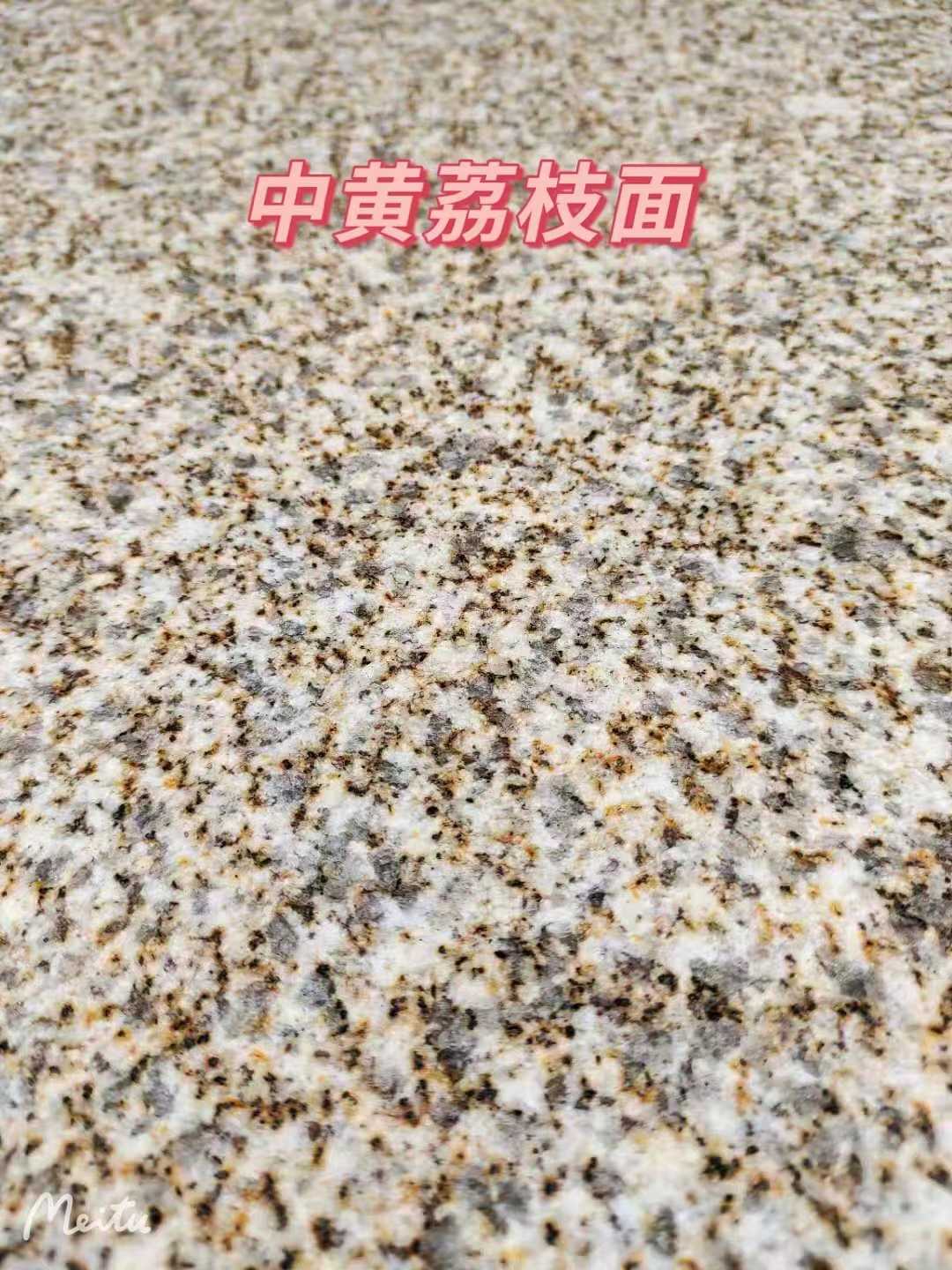 丽水黄金麻中黄荔枝面