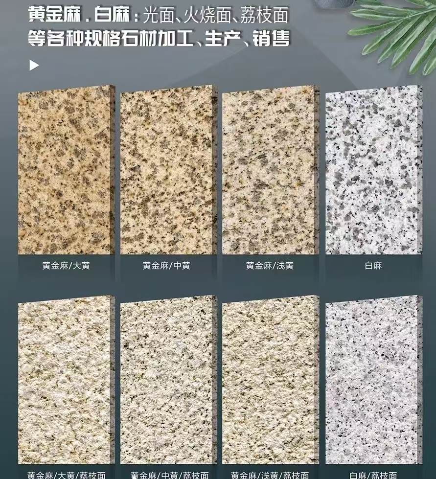 丽水 黄金麻白麻样品展示