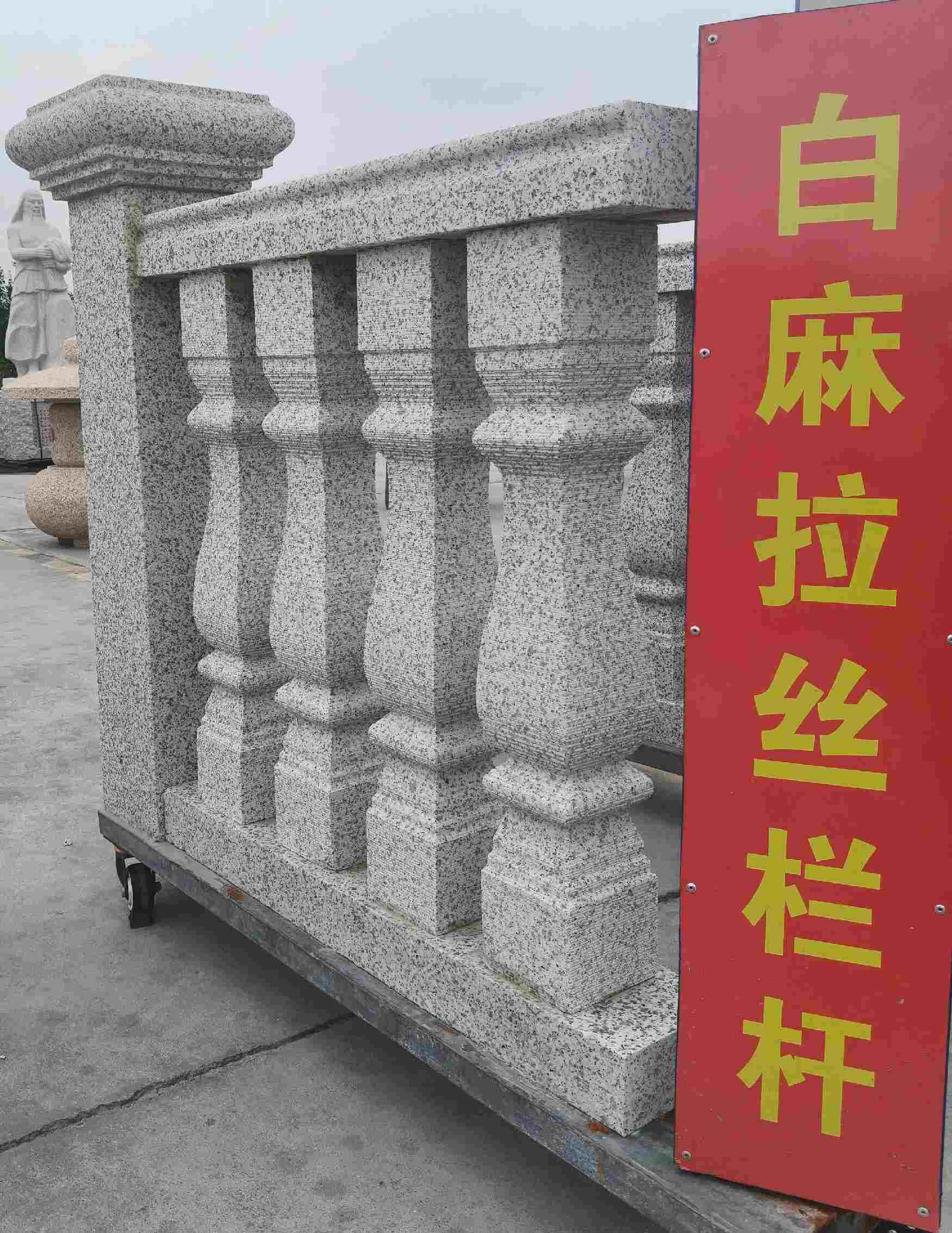 丽水 白麻花岗岩拉丝栏杆花瓶柱将军柱